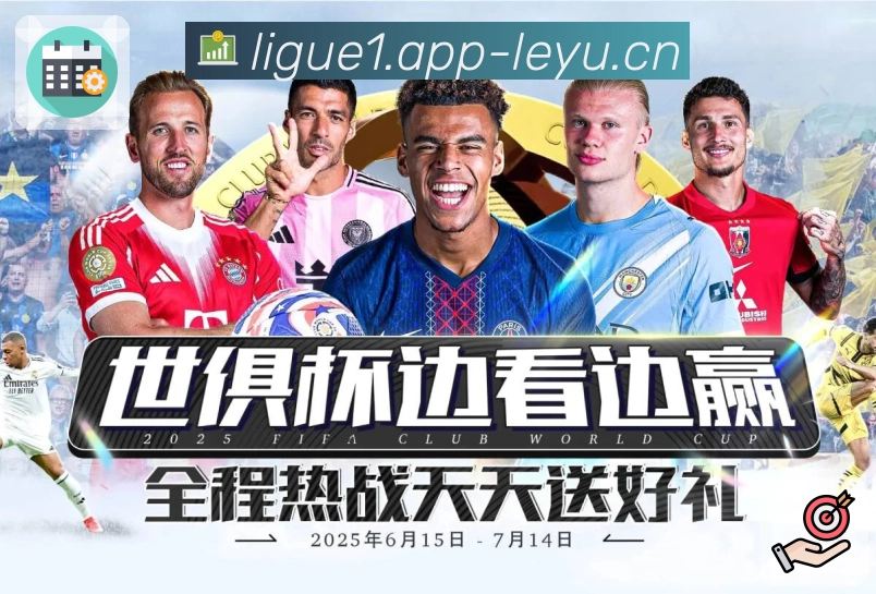 leyu· 让观看更利落。